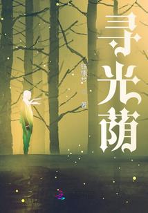 异界之变身为兽
