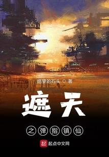 大千世界之天辕大陆
