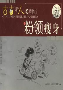 灵之奇幻录