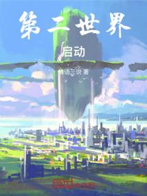 三千道封帝