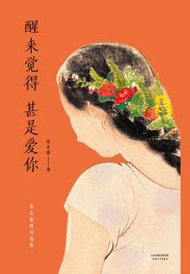 异世无奈