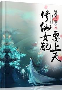 上邪，我不是纯情之人