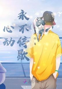 夏风晚掠