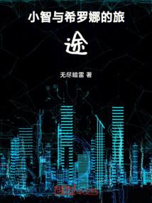 天书之时空之谜