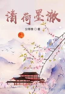 心许清欢莫问寒