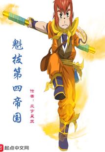 末世修仙游戏：从刷满好感度开始