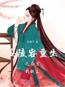 丑王独宠：王妃太撩人
