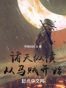 重生之极品修真