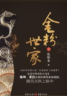 听我讲这个故事