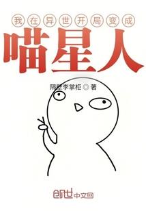 又见偷星与消失的琉星