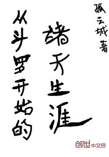 血娃娃之秦岭地狱