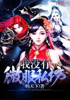 天山童姥不怕黑