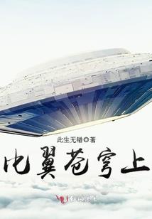 白日修仙