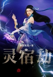 仙魔圣人
