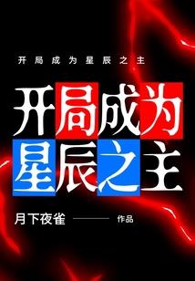 御兽：宠兽只是给我凑羁绊的