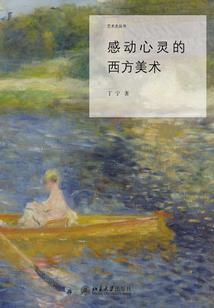 足球神