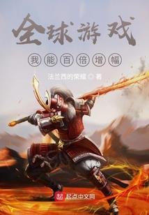 我全身都是外星科技