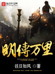 枫云传奇
