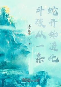 斗罗之我为雷神