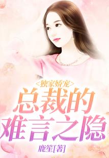 我的村姑女友变校花