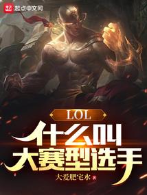 二次元之日常生活