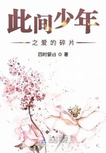 守残七百年