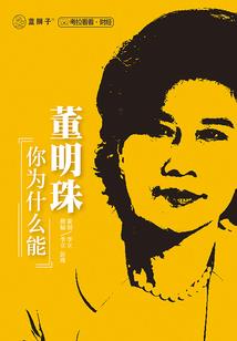 唤魔武经