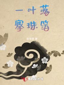 莫斯玫瑰的烟火