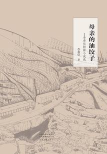 存在之族