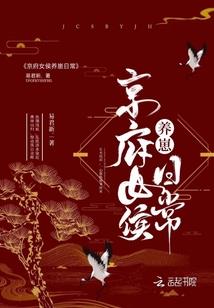 快穿宿主她有个大佬