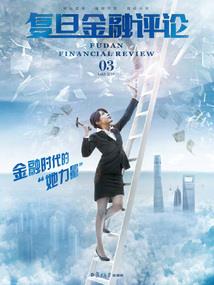 平凡中的坚守