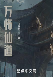 女配拯救计划，狐狸精的进化史