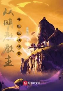 诸仙争霸