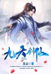 绝世魔将倾世妃