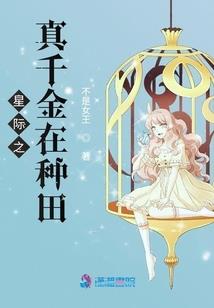 轮回只是个开始