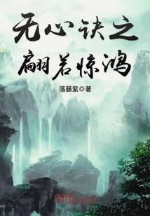 妃生若梦