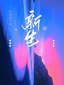 仙道论坛