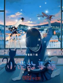 永证逍遥