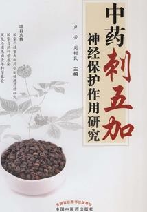 擅闯私人领地