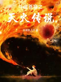 我能无限复活