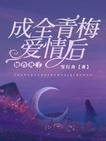 魔焰灼心