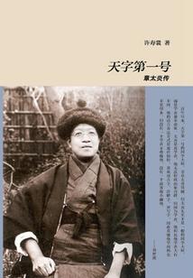 被诅咒的电脑