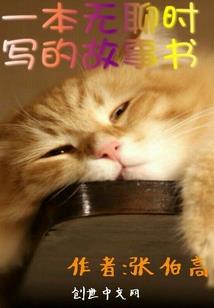 不死不灭系统