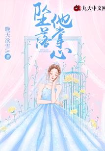 被诅咒的爱情人生