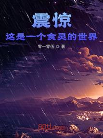 骑猪闯异界