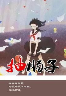 尘海古迹