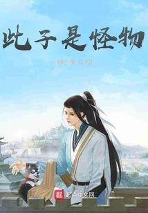 孽缘之有你足矣