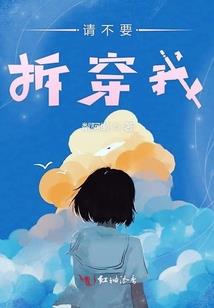 当二次元到末日时