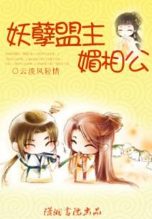 春秋妖师姬