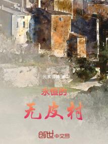 殇战冥警篇